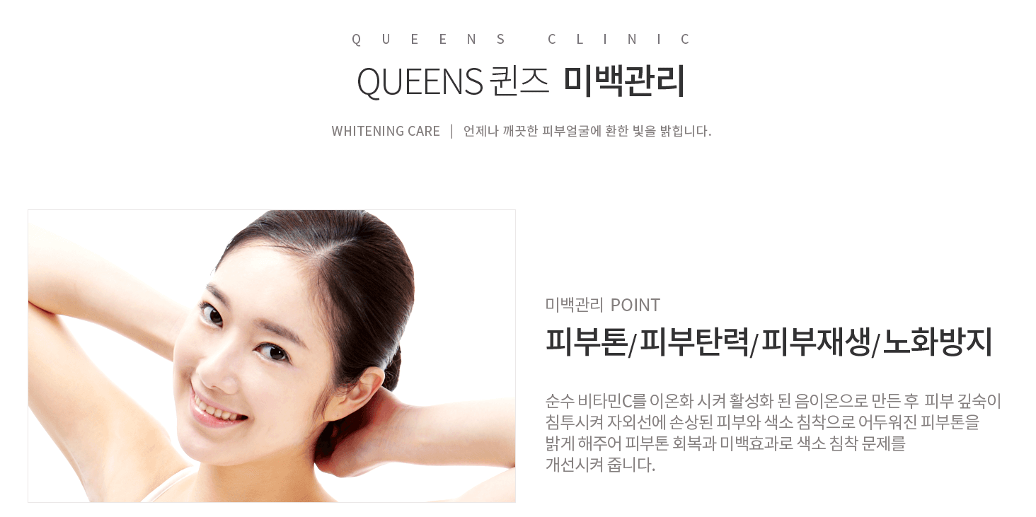 미백관리.png
